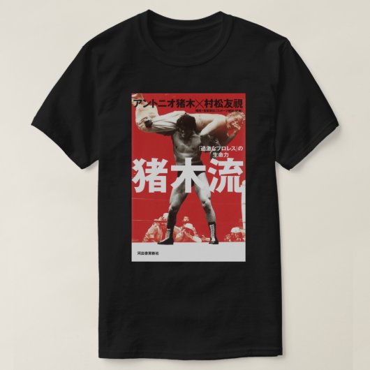 Antonio Inoki Hoesje Tanktop (Design voorkant)