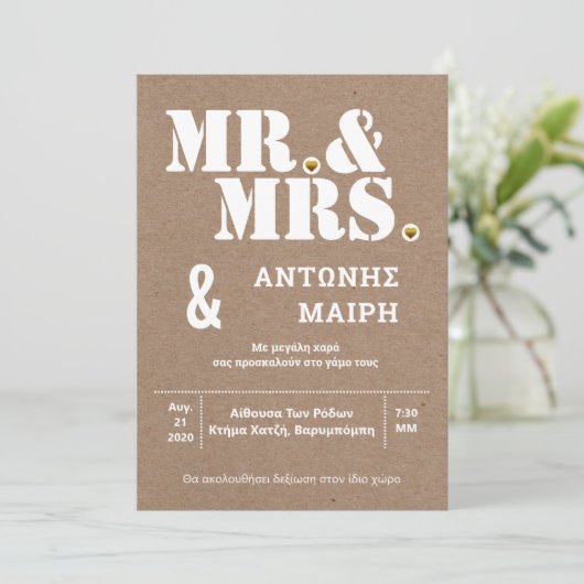 Antony en Mary Kaart (Staand voorkant)