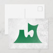 Aomori prefectuur briefkaart (Voorkant / Achterkant)
