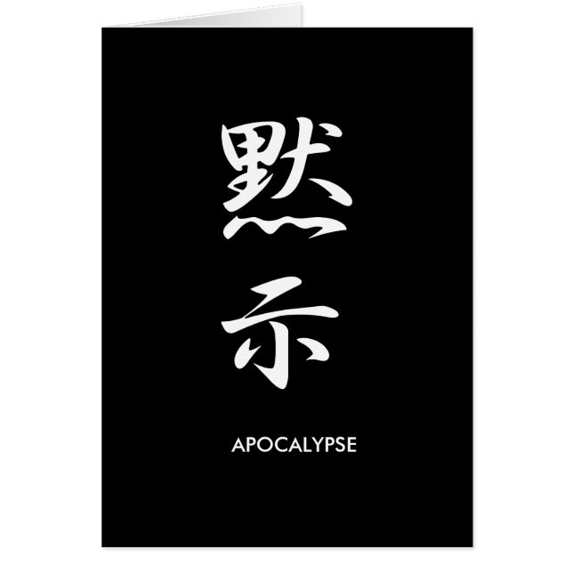Apocalypse - Mokushi (Voorkant)