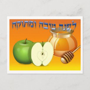 Appel en honing Rosh Hashana Feestdagenkaart