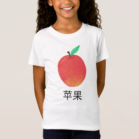 Apple Chinese Flash Kaarten Fruity Fun Food Art T-shirt (Voorkant)