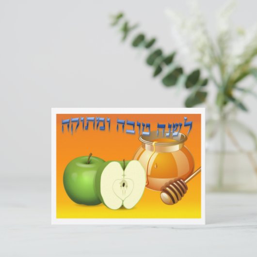 Apple en Honey Rosh Hashanah Feestdagenkaart (Staand voorkant)