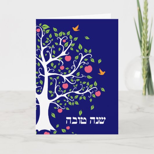 Apple Tree Hebrew Rosh Hashanah Wenskaart Feestdagen Kaart (Voorkant)