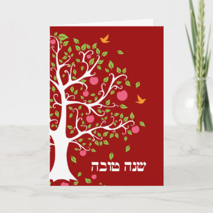 Apple Tree Hebrew Rosh Hashanah Wenskaart Feestdagen Kaart