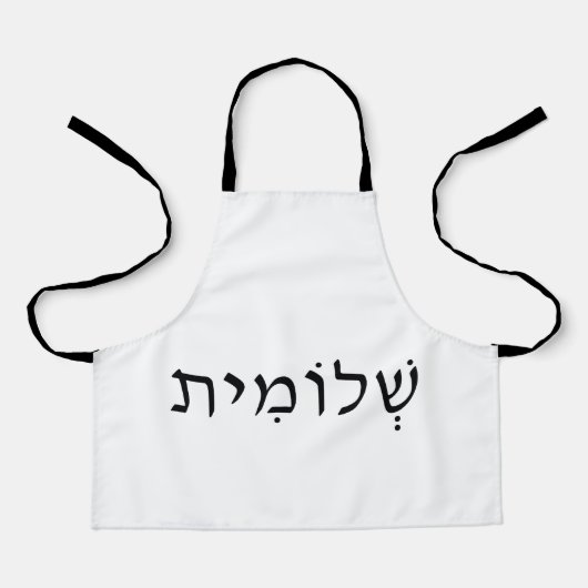 Apron met Hebreeuwse naam Schort (Voorkant)