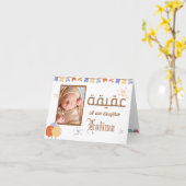 Aqeeqah Invitation - Islamitische nieuwe baby Kaar Kaart (Gele Bloem)