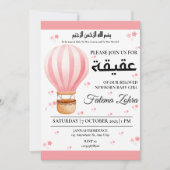Aqiqah roze hete lucht ballon baby meisje moslim kaart (Voorkant)