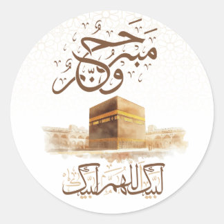 AQUAREL HAJJ MABRUR ETIKET & STICKER VOOR HAJJ