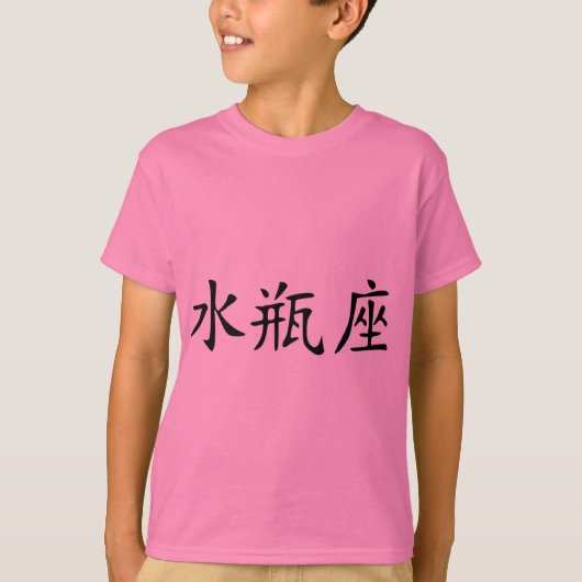 Aquarius - Chinees T-shirt (Voorkant)