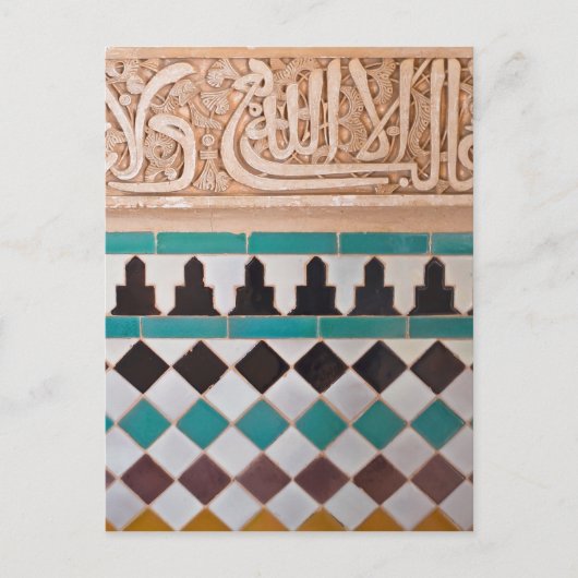 Arabesque Design Briefkaart (Voorkant)