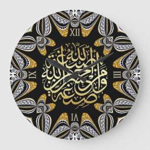 Arabesque Love Blessings Calligraphy Wall Clock Grote Klok