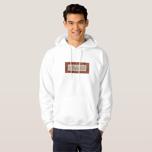 Arabian calligraphy art hoodie (Voorkant volledig)