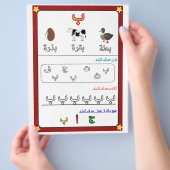 Arabic Alphabet Letter Baa Worksheet for Kids  Flyer (Hand)