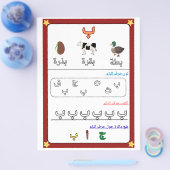 Arabic Alphabet Letter Baa Worksheet for Kids  Flyer (Enkel)