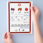  Arabic Alphabet Letter Taa Worksheet for Kids  Flyer (Hand)