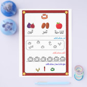  Arabic Alphabet Letter Taa Worksheet for Kids  Flyer (Enkel)