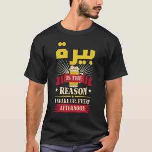 Arabic Beer Friend Tunesië Syrië Marokko Libanon T-shirt