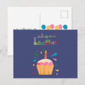 Arabic Birday Card ب عطق Briefkaart (Voorkant / Achterkant)