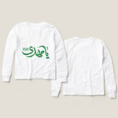 Arabic Calligraphy "يا مهدي" – Islamic Long Sleeve (Voorkant /achterkant)