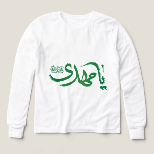 Arabic Calligraphy "يا مهدي" – Islamic Long Sleeve (Voorkant)