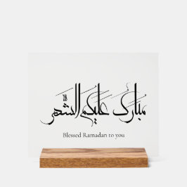 Arabic Calligraphy Art | Ramadan Greeting Acryl Bord