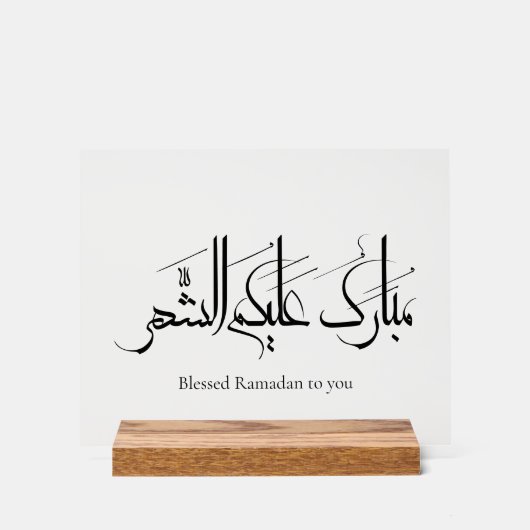 Arabic Calligraphy Art | Ramadan Greeting Acryl Bord (Voorkant)