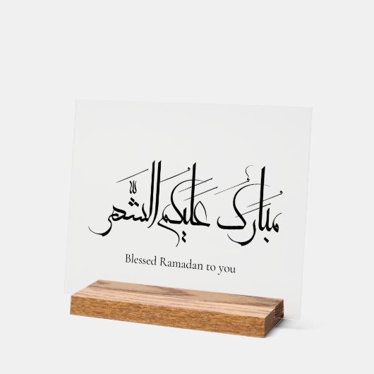 Arabic Calligraphy Art | Ramadan Greeting Acryl Bord (Hoek)