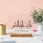 Arabic Calligraphy Art | Ramadan Greeting Acryl Bord (Huwelijk)