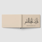Arabic Calligraphy Art | Ramadan Greeting Gastenboek (Volledig)