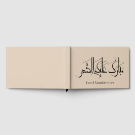 Arabic Calligraphy Art | Ramadan Greeting Gastenboek