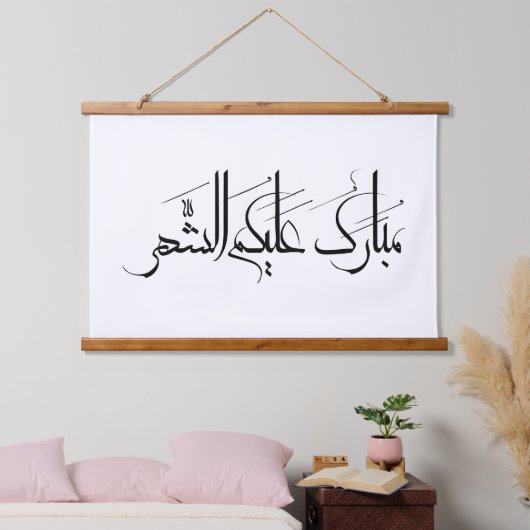 Arabic Calligraphy Art | Ramadan Greeting Hangend Wandkleed (Slaapkamer)