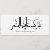 Arabic Calligraphy Art | Ramadan Greeting Kaart (Voorkant)