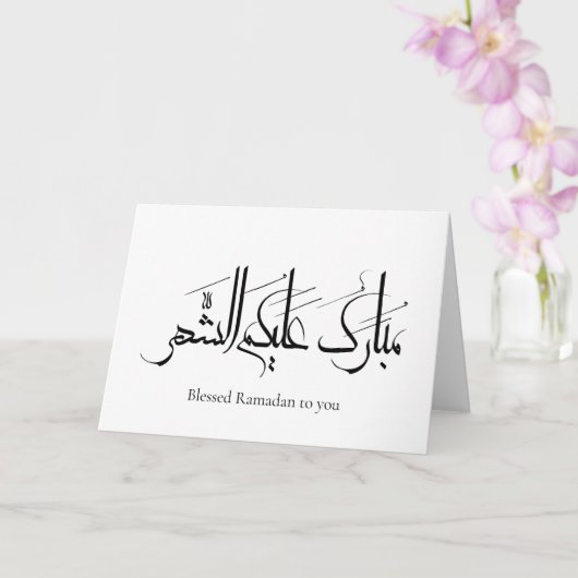 Arabic Calligraphy Art | Ramadan Greeting Kaart (Orchidee)