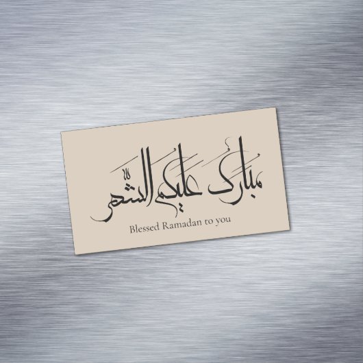 Arabic Calligraphy Art | Ramadan Greeting Magnetisch Visitekaartje (Voorbeeld)