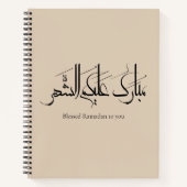 Arabic Calligraphy Art | Ramadan Greeting Notitieboek (Voorkant)