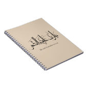 Arabic Calligraphy Art | Ramadan Greeting Notitieboek (Rechterzijde)