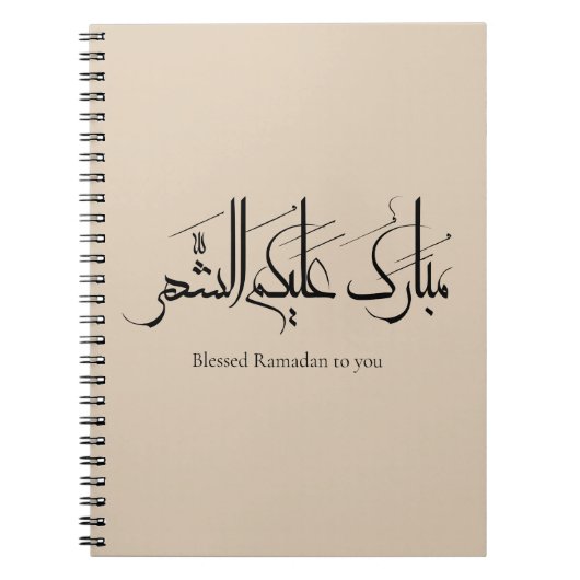 Arabic Calligraphy Art | Ramadan Greeting Notitieboek (Voorkant)