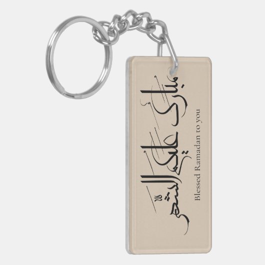 Arabic Calligraphy Art | Ramadan Greeting Sleutelhanger (Voorkant Links)