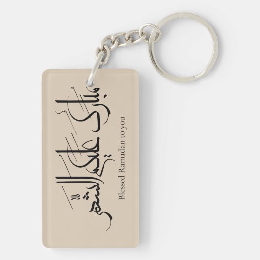 Arabic Calligraphy Art | Ramadan Greeting Sleutelhanger (achterkant)