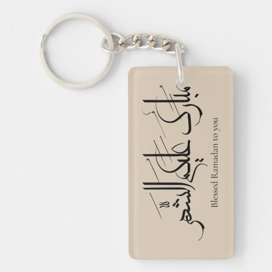 Arabic Calligraphy Art | Ramadan Greeting Sleutelhanger (Voorkant)