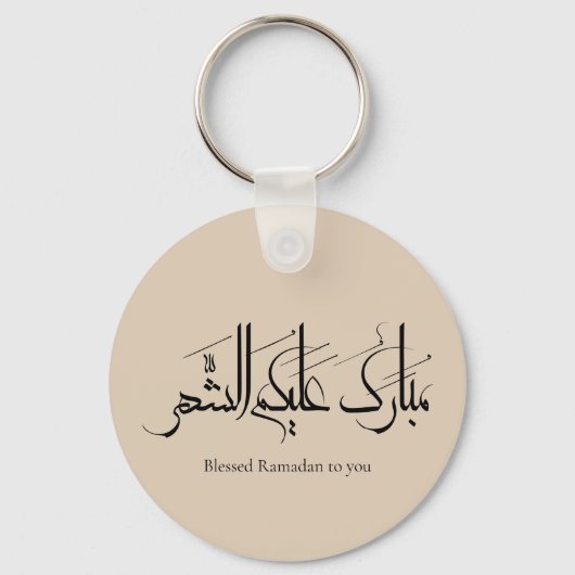 Arabic Calligraphy Art | Ramadan Greeting Sleutelhanger (Voorkant)