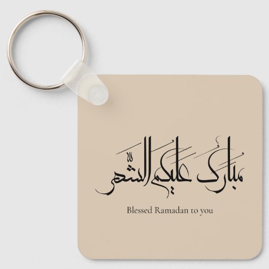 Arabic Calligraphy Art | Ramadan Greeting Sleutelhanger (Voorkant)