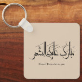 Arabic Calligraphy Art | Ramadan Greeting Sleutelhanger (Voorkant)