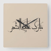Arabic Calligraphy Art | Ramadan Greeting Vierkante Klok (Voorkant)