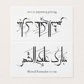 Arabic Calligraphy Art | Ramadan Greeting Visitekaartje (Buitenkant ongevouwen)