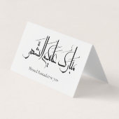 Arabic Calligraphy Art | Ramadan Greeting Visitekaartje (Voorkant)