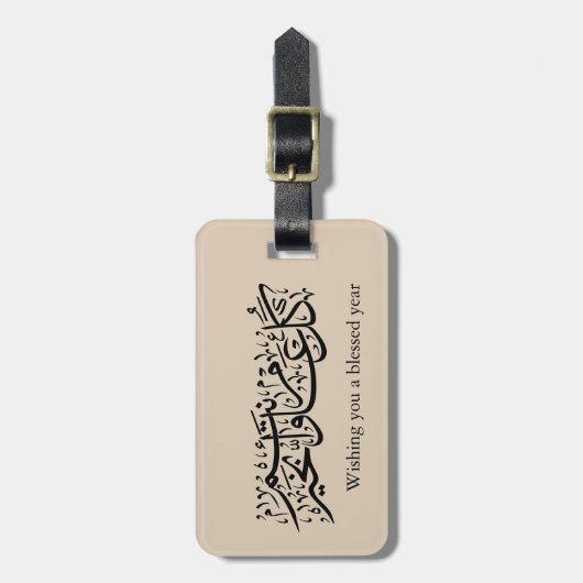  Arabic Calligraphy Elegant Ramadan & Eid gift Bagagelabel (Voorkant verticaal)