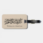  Arabic Calligraphy Elegant Ramadan & Eid gift Bagagelabel (Achterkant horizontaal)