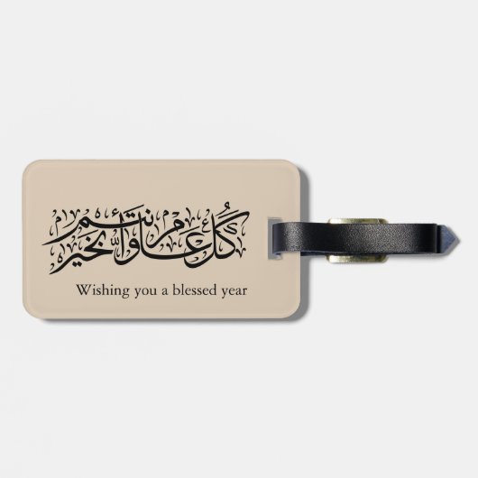  Arabic Calligraphy Elegant Ramadan & Eid gift Bagagelabel (Achterkant horizontaal)